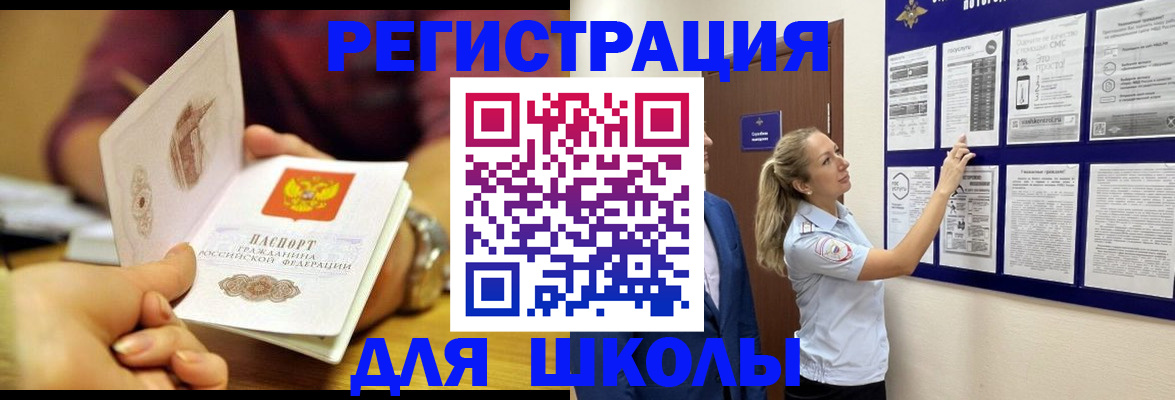 временная регистрация адрес в Кемеровской области