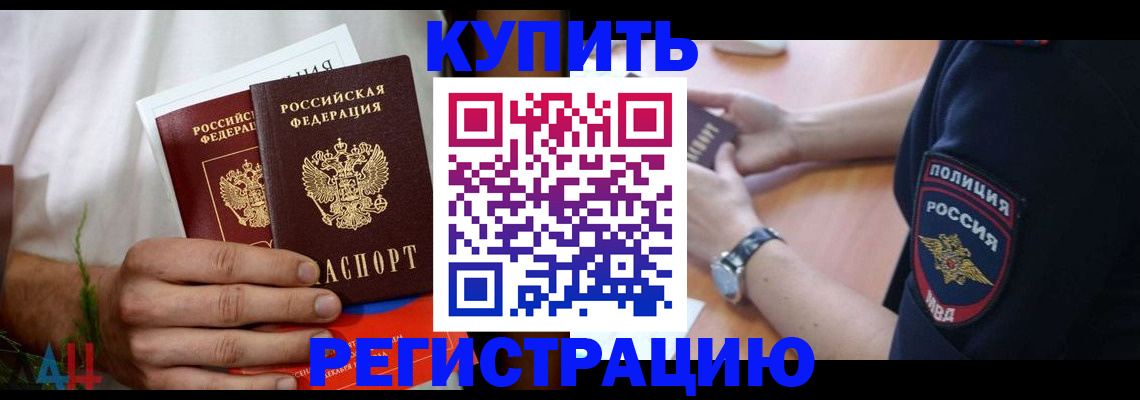 временная регистрация законно в Кемеровской области