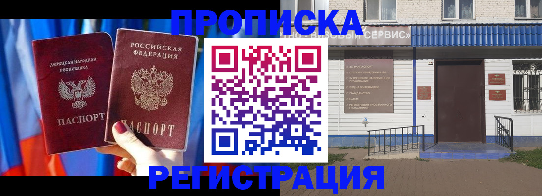 временная регистрация для школы в Кемеровской области
